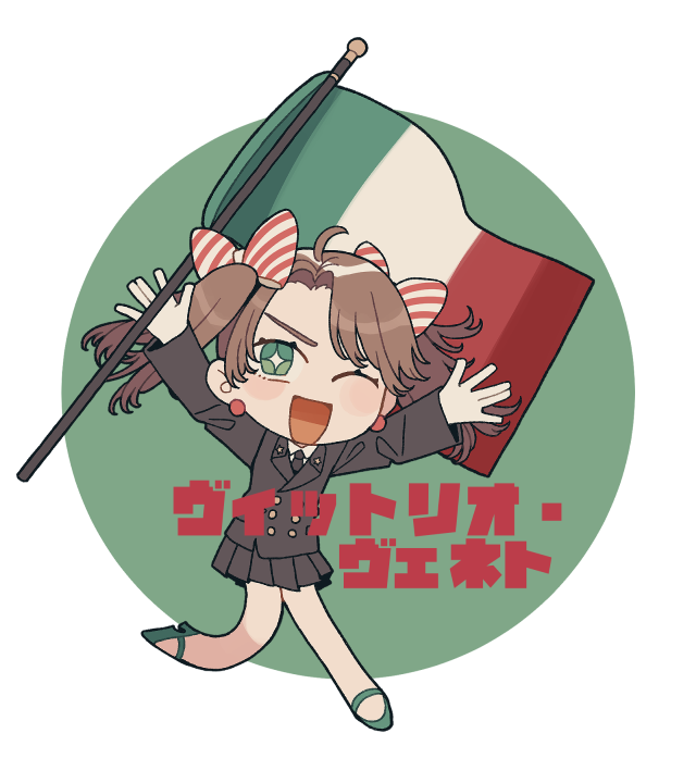 ヴィットリオ・ヴェネト