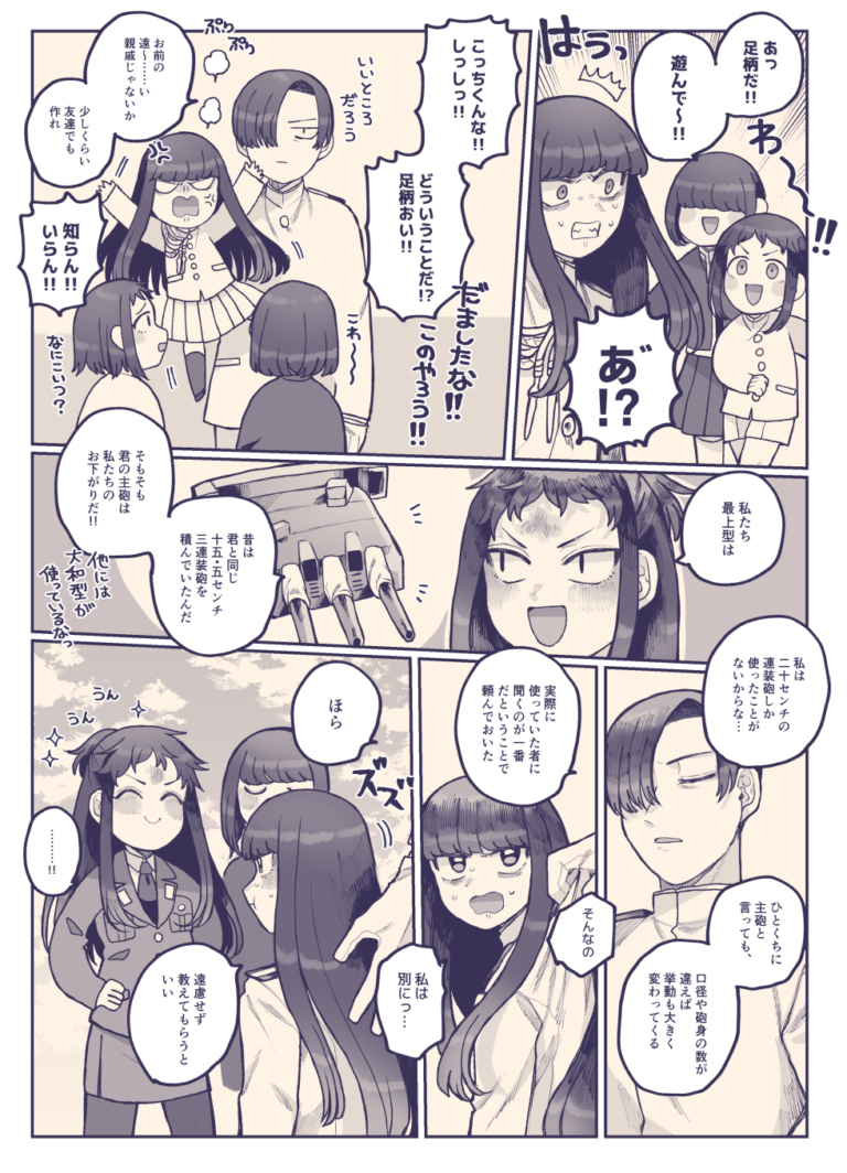 漫画良かれと思って 青鈍海楼