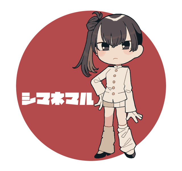 しまね丸