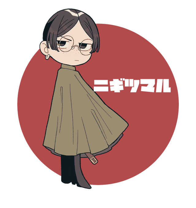 にぎつ丸