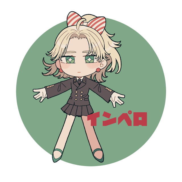 インペロ