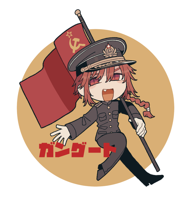ガングート