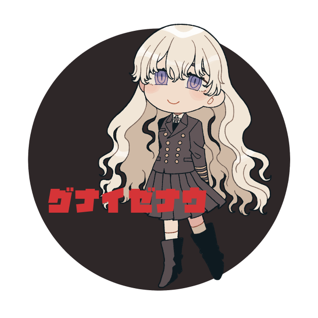 グナイゼナウ