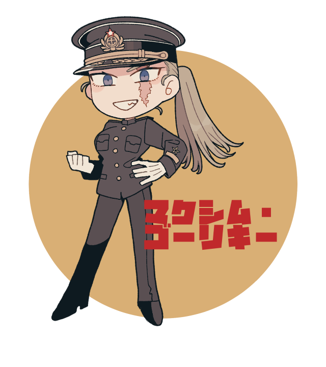 マクシム・ゴーリキー