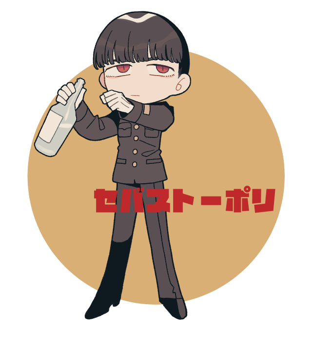 セバストーポリ