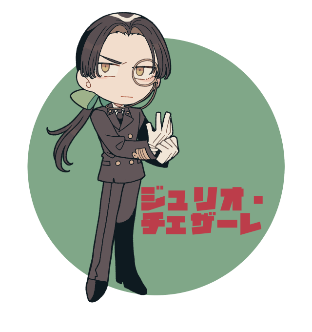 ジュリオ・チェザーレ