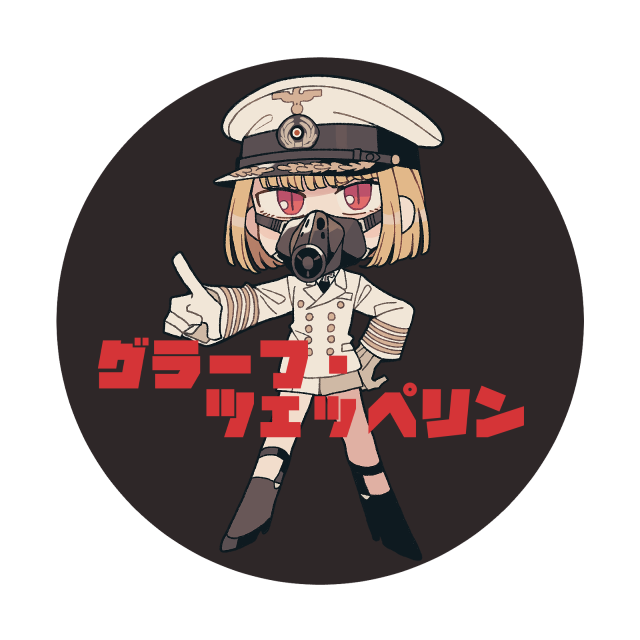 グラーフ・ツェッペリン