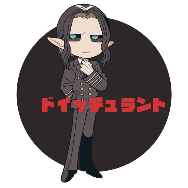 ドイッチュラント