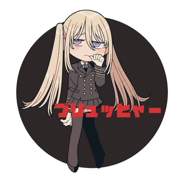 ブリュッヒャー