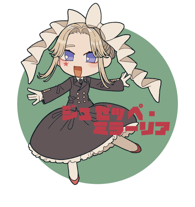 ジュゼッペ・ミラーリア