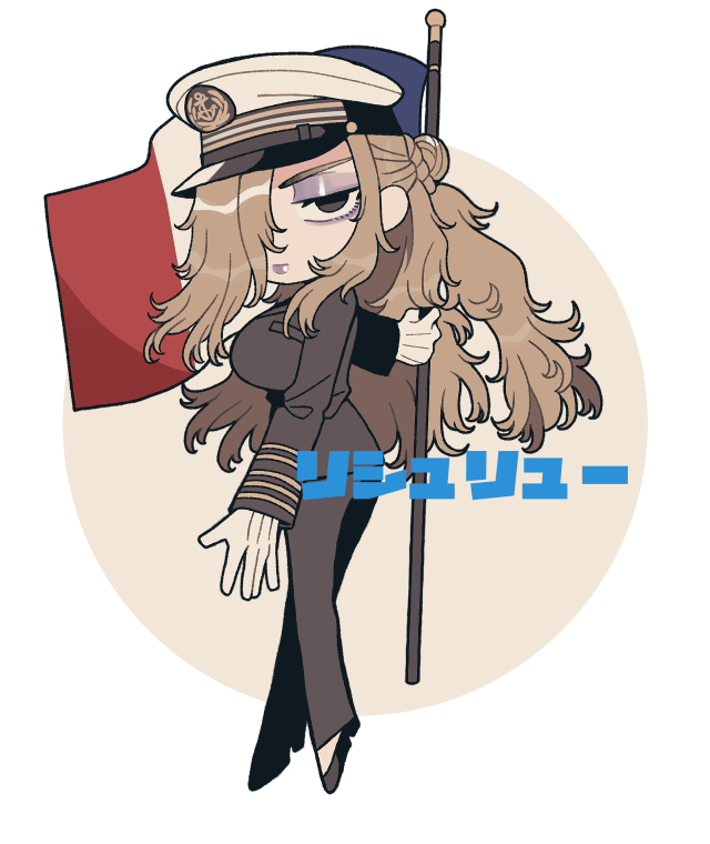 リシュリュー