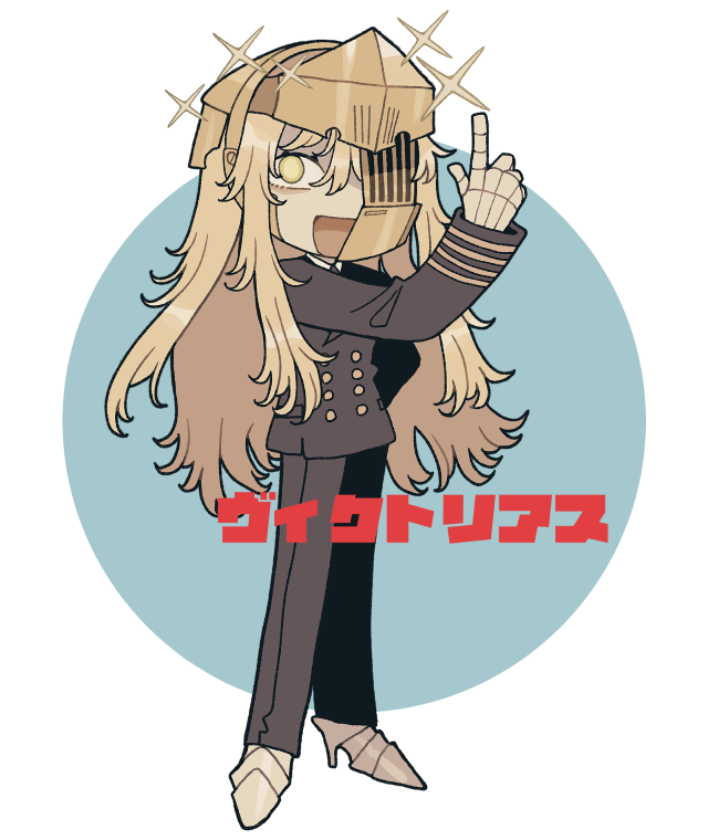 ヴィクトリアス