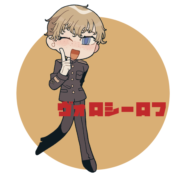 ヴォロシーロフ