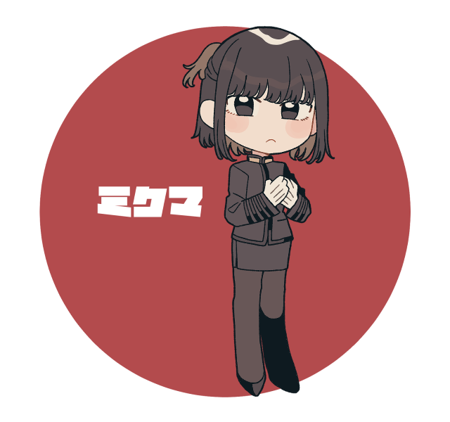 三隈