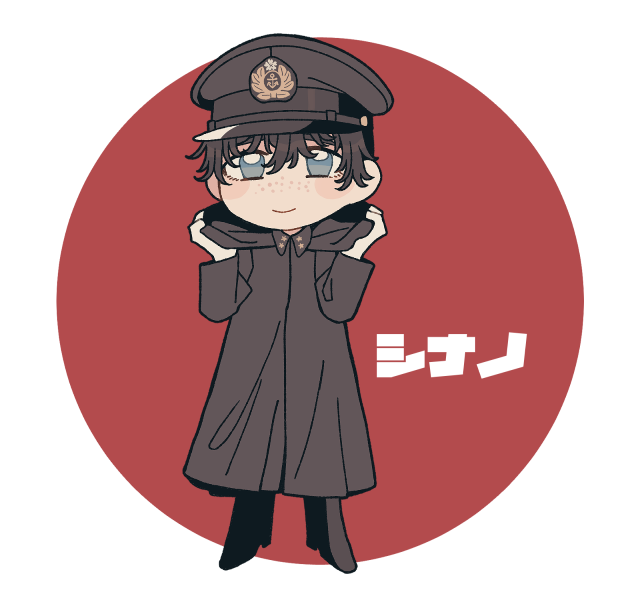 信濃