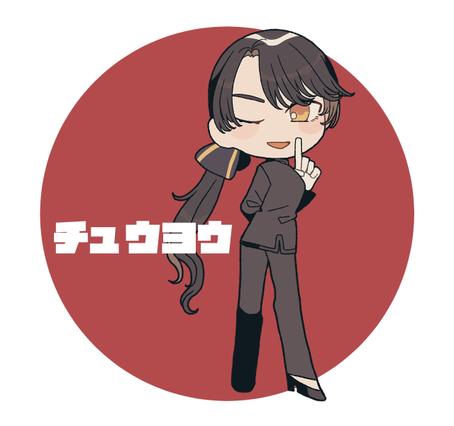 冲鷹