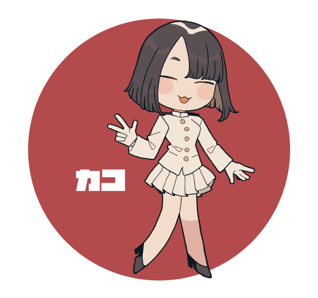 加古