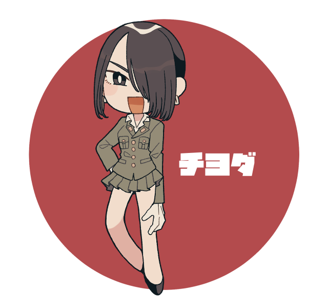千代田