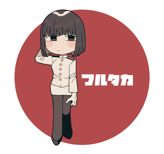 古鷹