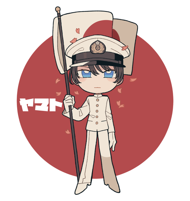 大和