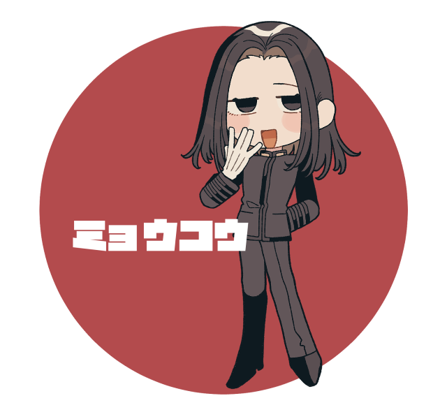 妙高