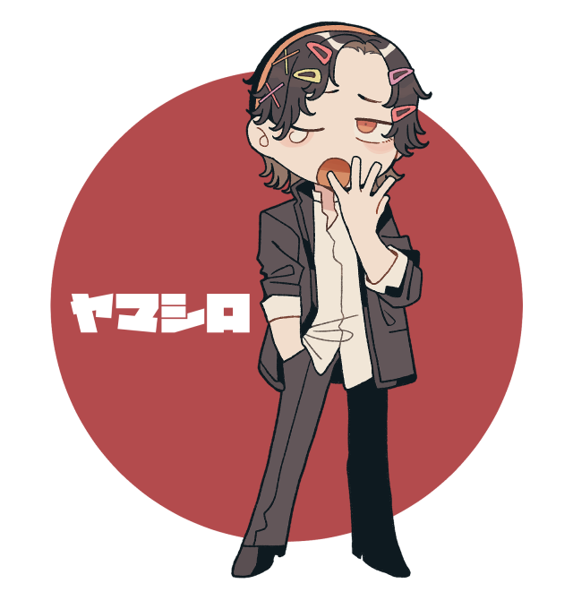 山城
