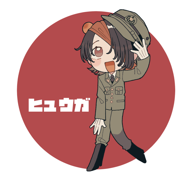 日向