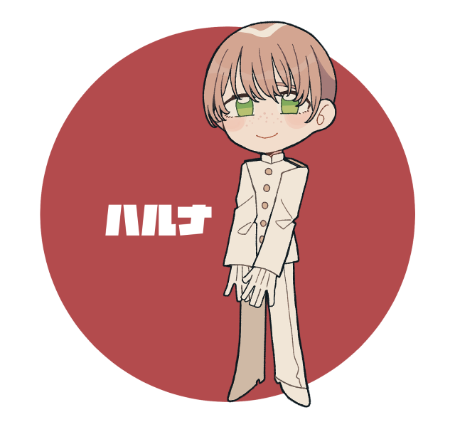 榛名
