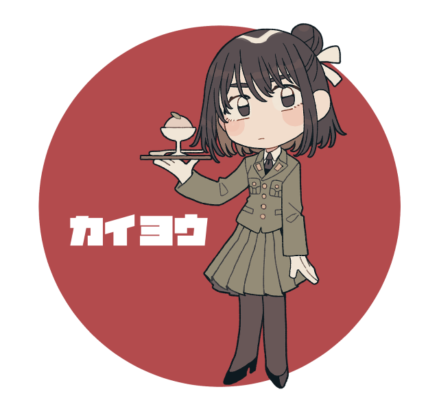 海鷹