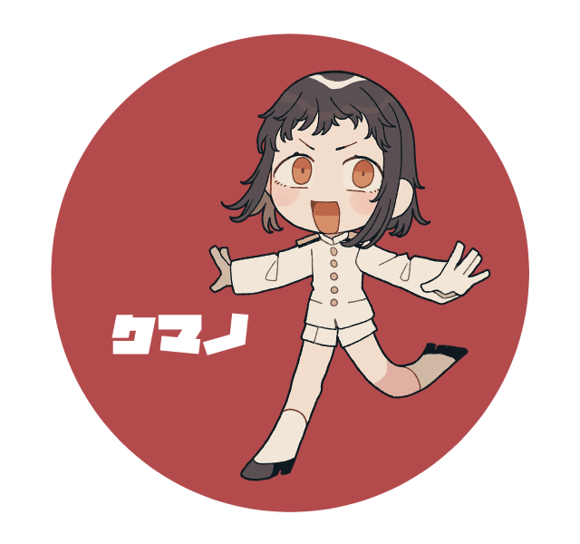 熊野