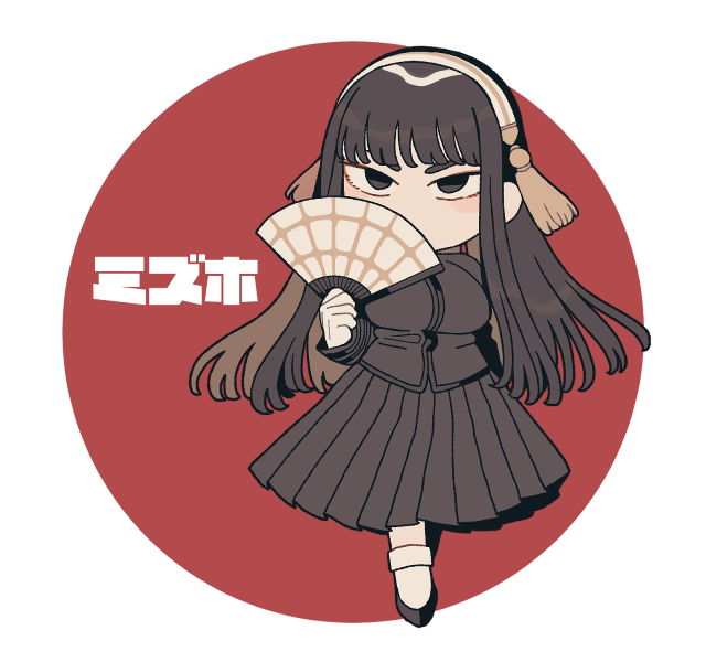 瑞穂