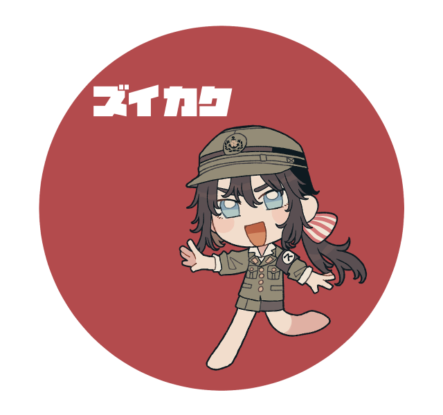 瑞鶴