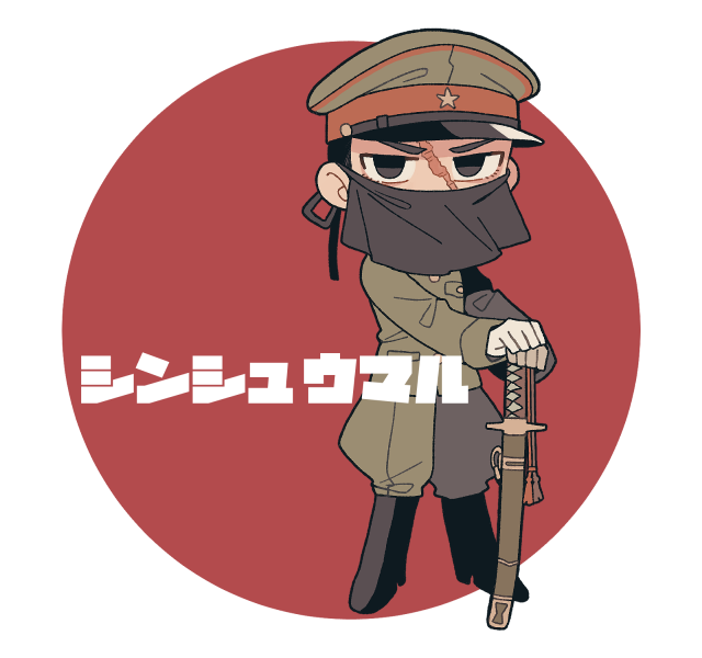 神州丸