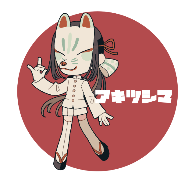 秋津洲