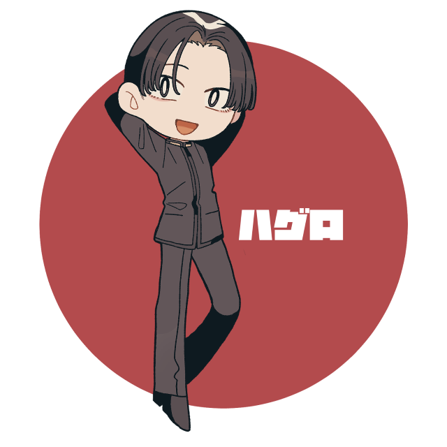 羽黒