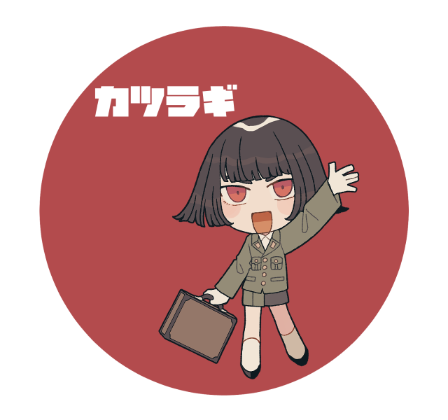 葛城