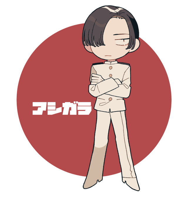 足柄
