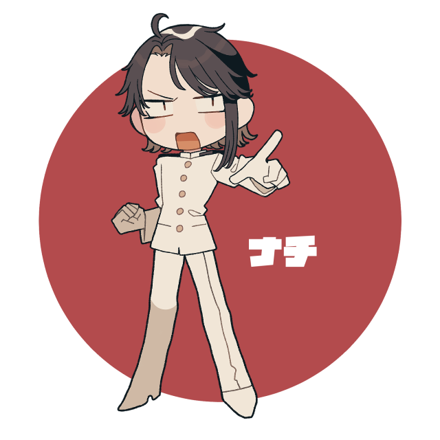 那智