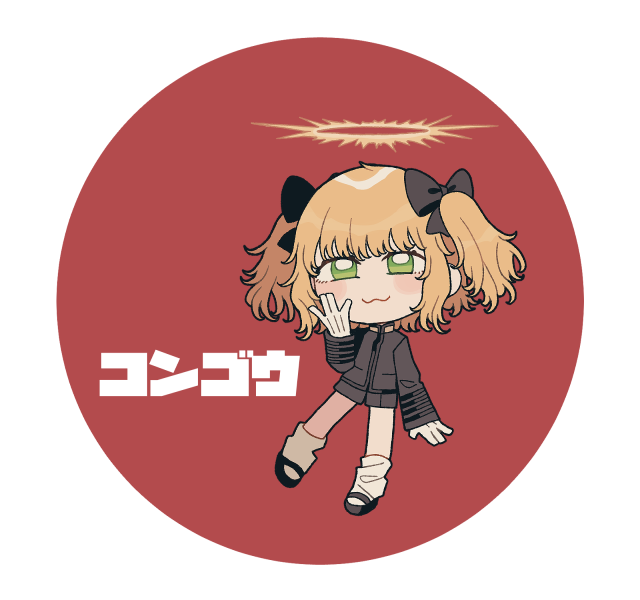 金剛