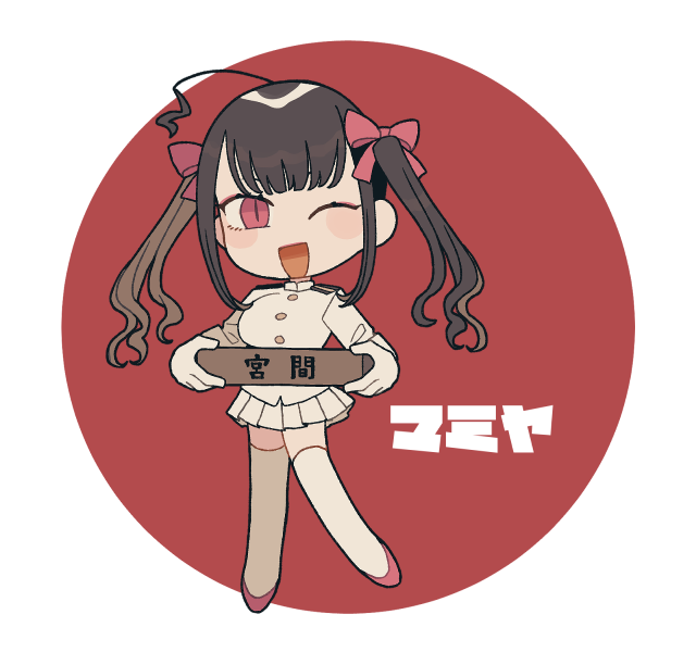 間宮