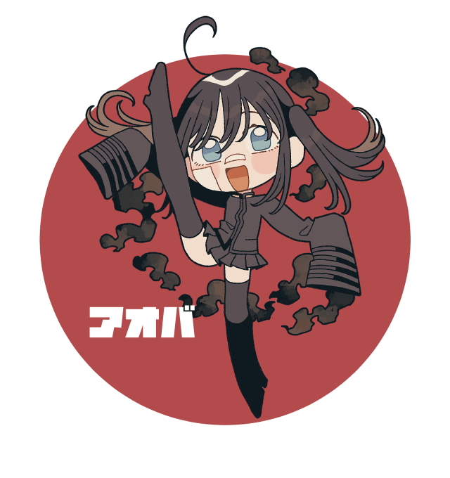 青葉