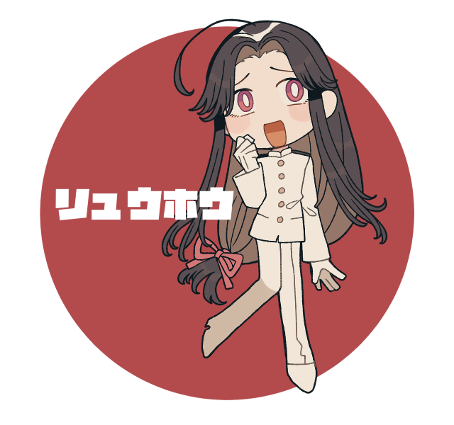 龍鳳